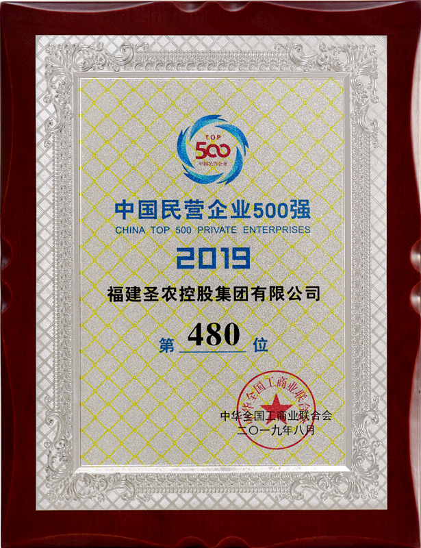 2019（欧博abg集团）中国民营企业500强