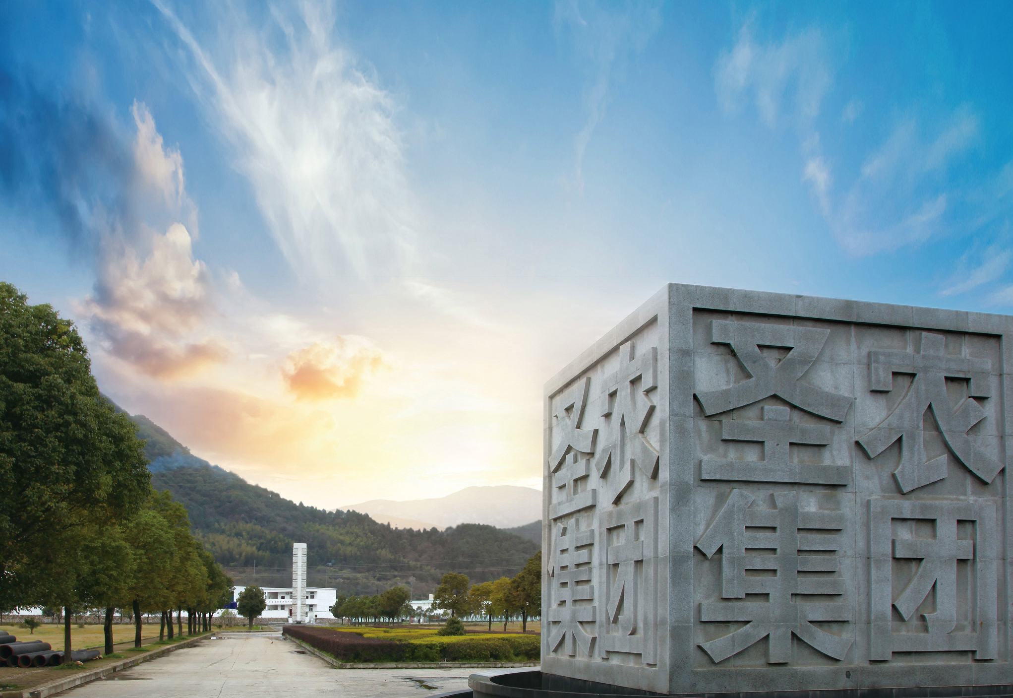 乡村振兴，助力地方经济高质量发展